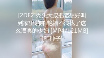 010微露脸小m加长版