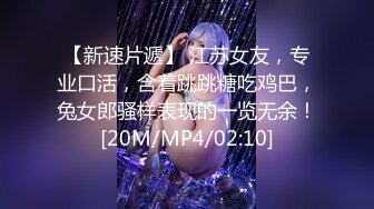 [MP4/334M]9/7最新 炮友操逼收费房揉搓多毛骚穴骑乘位爆操VIP1196