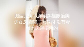 【极品稀缺洗澡偷拍】最新偷拍各式各样美女洗香香精彩瞬间 好多美女身材颜值都超赞 让你一次看个够 高清720P版 (4)