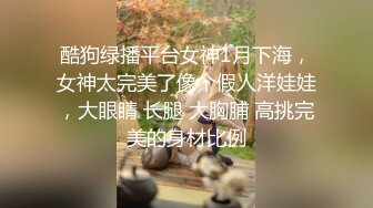 【流浪的交际花】聊了三年的精英医美整型师，硬拖下他内裤，放大绝使出(狗喝水)