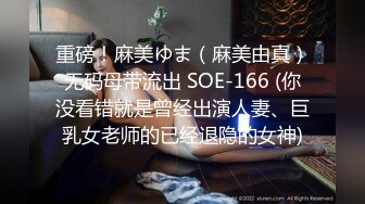 【精品资源??齐B小短裙】女神齐B短裙的优点就是 随时掀起裙子 就可以让爸爸插进 湿润的小嫩穴 顶级精盆女神