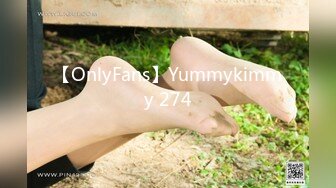 【OnlyFans】Yummykimmy 274