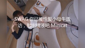 【极品泄密】反差小女友在宿舍自拍给男友看，见面了被男友操哭【MP4/70MB】