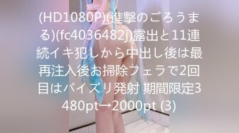 〖泰国性游记〗老外泰国嗨玩夜店泡个极品爆乳妹纸啪啪做爱 超棒苗条爆乳身材 操起来真带劲