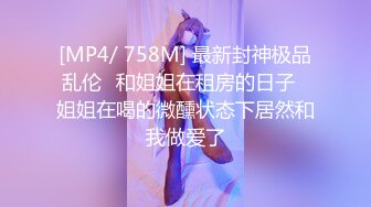 STP26303 ?淫娃欲姐? 情欲四射推特网红尤物▌甜心宝贝 ▌性感旗袍女郎 舔舐鲜嫩美味小穴 粗屌刺入爆肏小穴内射中出