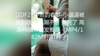 [MP4/ 1.6G] 极品 3P淫交鲍鱼一线天姐妹 淫女香艳双明治 轮番享用鲜嫩蜜穴 这滋味爽翻了