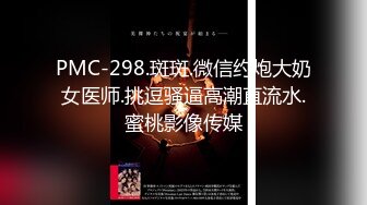 良家少婦探花胖叔約炮個大學剛畢業的公務員小姐姐 把室友支開在下鋪直接開幹 1080P高清原版