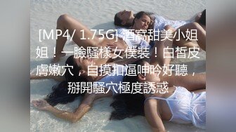 [MP4/650M]8/27最新 粉红大龟头进出美鲍鱼无套爆菊花妹子死去活来的摧残VIP1196