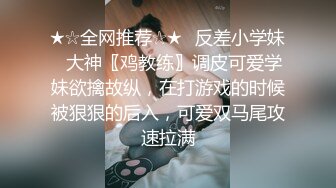 寻花偷拍系列-男主3500约操身材苗窕的洋装美女…