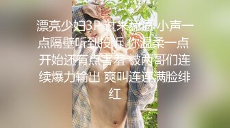 合租房门缝偷窥对门的女生下班回来冲凉白白嫩嫩的身材还不错