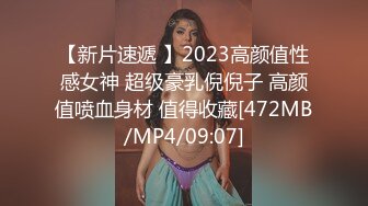 [MP4/ 593M]&nbsp;&nbsp;ED Mosaic童顏巨乳小慈第一次尝试大屌全程兴奋不已说她的穴穴已经变成那根的形状