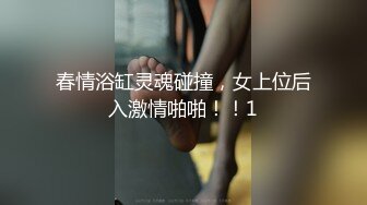 眼镜妹和男友性爱合集【妹妹要来了】纯天然吊钟乳眼镜妹【181V】 (3)