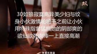 衣服都来不及脱，就疯狂后入了【看简 介同城约炮和操妹神器】