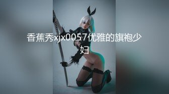 【新片速遞 】极品尤物模特女神！性感美腿开档网袜！按着脑袋插嘴，骚穴磨屌主动插入，后入撞击表情一脸享受[978MB/MP4/02:04:00]