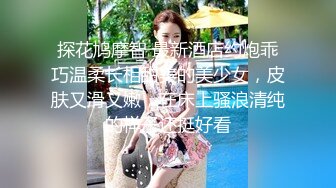 清纯美女极品娃娃脸座椅上后入