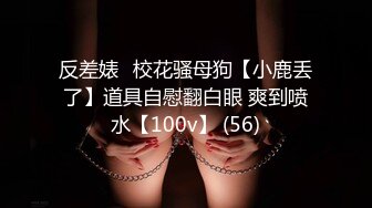 核弹巨乳！【老公不在家】12月最新付费(2)圣诞福利3