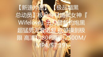 [MP4]STP27564 顶级女神超级丝袜控180大长腿女神▌苹果▌高跟黑丝吊带真是爽到家 落地窗前后入极品尤物 好淫荡的风景线 VIP0600