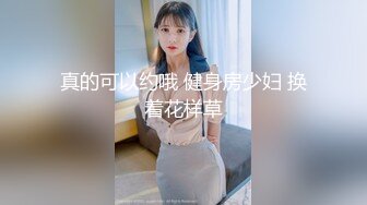 国内19岁少女初次下海拍AV便宜大叔了，萌少女AV初体验就被当作小母狗调教啪啪