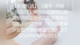 《顶级网红付费精品》国际名媛推特红人骚女留学生【刘玥】OnlyFans续订剧情福利~目睹闺蜜与他男友做爱受不了参战玩双飞