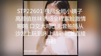 STP22601 极品全能小姨子 高颜值丝袜诱惑全程露脸激情啪啪 口交大鸡巴无套抽插从沙发上玩到床上精彩刺激直接内射