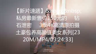 [MP4]STP24871 麻豆传媒MDX-0238-05《时间停止器》绿帽始祖武大郎 女神 倪哇哇 VIP2209