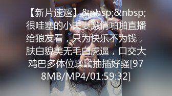 [MP4/1.63GB]170CM氣質美禦姐，黑絲大長腿，喜歡吃屌的小騷貨，趴在椅子上後入，大白美臀