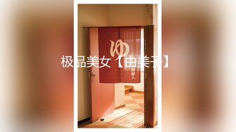 TZ-095 白石麻衣 兔子按摩院 EP3 极品骚女 兔子先生 x 麻豆传媒映画