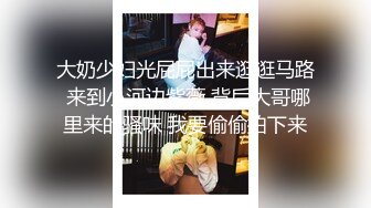 无敌黑沐耳野性少妇,言语调教,快哥哥,就这样把我扒光了干我,臊气冲天