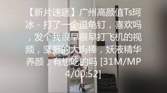 [MP4]STP32728 純愛小貓全程露臉大秀陪狼友發騷，小小的身材大大的力量，雙道具蹂躏騷穴，高潮冒白漿，精彩又刺激不要錯過 VIP0600