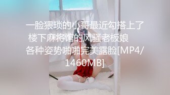 无水印[MP4/2910M]12/20 三女一男一起舔鸡巴吃奶玩逼舔骚穴菊花各种抽插快乐VIP1196