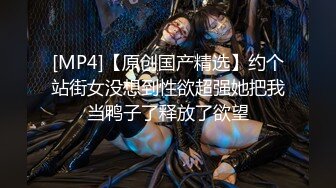 [MP4/ 472M] 舞蹈少女 极品艺校舞蹈系女神 身材一级棒的花季美少女 又纯又欲小闷骚型小可爱