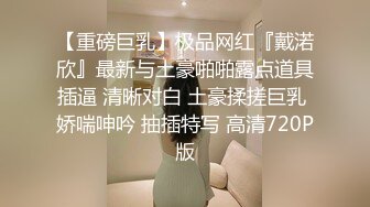 上海乳神吊钟奶子，骚货酒n店里面等炮友自己忍不住了道具自慰来一发