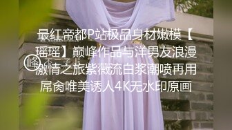 ✿性感气质御姐女神✿公司聚餐送女同事回家没想到被爆出白浆，性感包臀裙小高跟尽显优雅气质 大屁股撞击的声音真动听