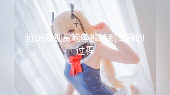 -黑丝少妇像母狗一样撅着屁屁被无套输出 这打桩速度 操的骚叫不停 淫水带着白浆狂喷