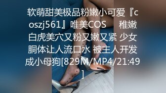 [MP4/ 695M]&nbsp;&nbsp;巨乳肉感面罩网红小骚货炮友激情啪啪，开档丝袜馒头肥穴，跪着深喉整根插入