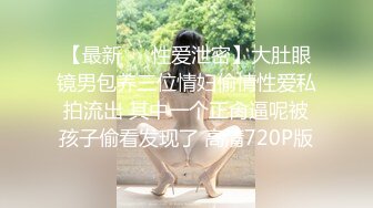 【小姨子和姐夫】丝袜骑乘~眼睛骚媚~深喉口爆【27V】 (22)