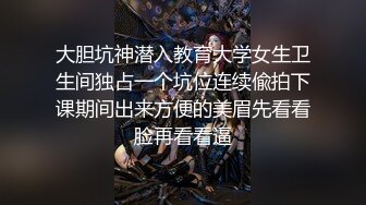 白云区的小母狗、在家里是个乖乖女、在男神面前丧失容颜，跪在地上爬行，吃鸡巴的小骚货