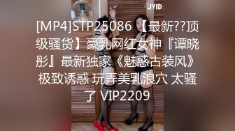 [MP4]STP25086 【最新??顶级骚货】豪乳网红女神『谭晓彤』最新独家《魅惑古装风》极致诱惑 玩弄美乳浪穴 太骚了 VIP2209