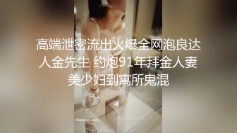 全景2022【高丝制服】偷拍背包美女尿尿