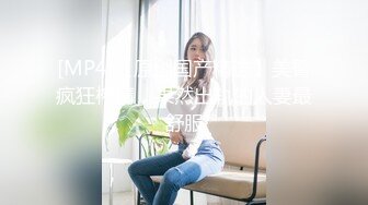 女神小姐姐推特网红✿榨汁姬✿电报会员群被爸爸们调教紫薇 抖音风裸舞