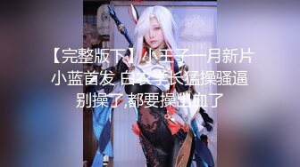 【新片速遞】&nbsp;&nbsp;❤️精品推荐❤️国产美妖Allison怡然骚气豹纹内衣露着穿钉乳头淫语自慰超诱惑 [254MB/MP4/00:16:34]