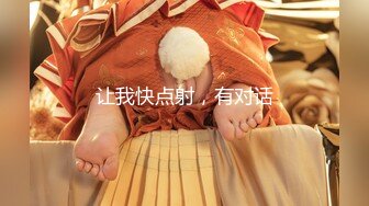 【新片速遞】&nbsp;&nbsp;00后呆萌小妹妹！独自一人自慰诱惑！嫩穴假屌抽插，翘起圆润美臀摇摆，手指扣弄小穴[2.29G/MP4/04:24:17]