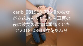 carib_081918-733僕の彼女が立花あんりだったら真夏の夜は彼女の欲情に溺れていたい2018-08-19立花あんり