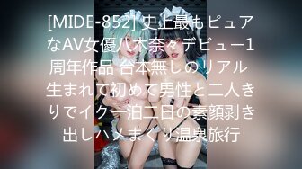 [MIDE-852] 史上最もピュアなAV女優八木奈々デビュー1周年作品 台本無しのリアル 生まれて初めて男性と二人きりでイク一泊二日の素顔剥き出しハメまくり温泉旅行