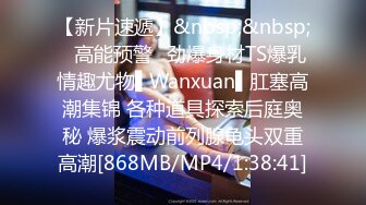 【新片速遞】&nbsp;&nbsp;✿高能预警✿劲爆身材TS爆乳情趣尤物▌Wanxuan▌肛塞高潮集锦 各种道具探索后庭奥秘 爆浆震动前列腺龟头双重高潮[868MB/MP4/1:38:41]