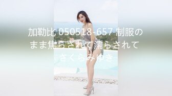 ED Mosaic 平时乖巧懂事的粉鲍21岁女大生想尝试多P (2)