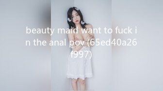 beauty maid want to fuck in the anal pov (65ed40a26f997)