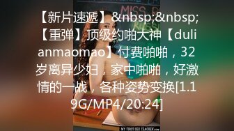 STP31720 天美传媒 TMQ009 屌丝诱惑性感黑丝女主管 白溏