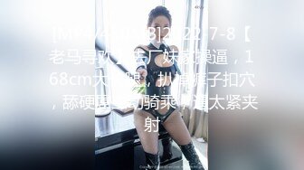 [原y版b]_010_第d一y女n探t花h回h归g_户h外w勾g搭d啪p啪p_20220128