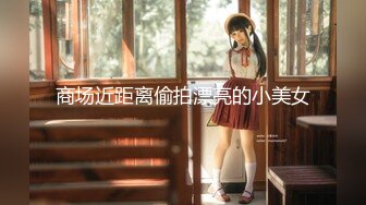 【新片速遞】2022-4-22【阿呆寻花】甜美小骚货，美腿小短裤，抓着屌吸吮，扛起双腿抽插，骑坐猛操搞得气喘吁吁[250MB/MP4/00:16:42]